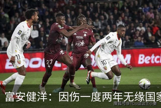 富安健洋：因伤一度两年无缘国家队还能踢世界杯，感恩森保一教练